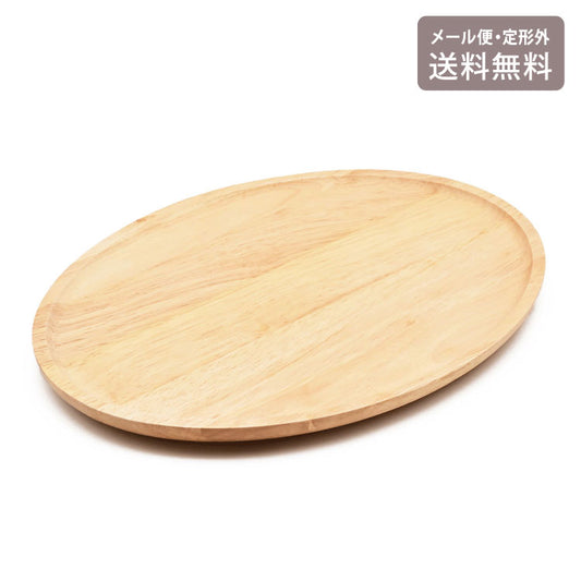 オーバルプレートM DR-003 ネコポス 送料無料 キッチン プレート 皿 食器 天然木 ウッドプレート