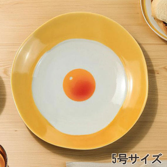 黄身が好き なぶり皿 5号皿 目玉焼き 黄身 食器 皿 陶器 5号 ユニーク 器 キッチン雑貨 ギフト 日本製