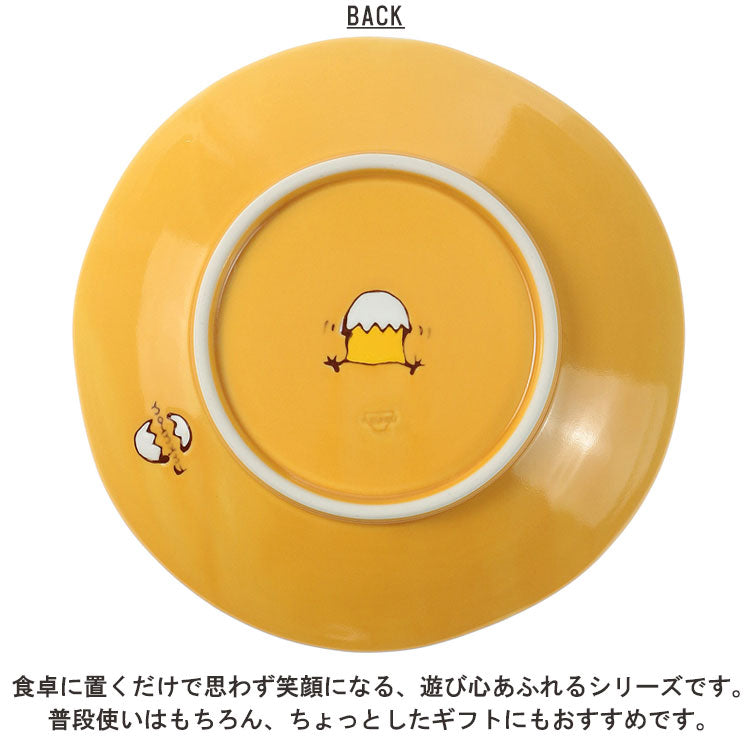 黄身が好き なぶり皿 5号皿 目玉焼き 黄身 食器 皿 陶器 5号 ユニーク 器 キッチン雑貨 ギフト 日本製