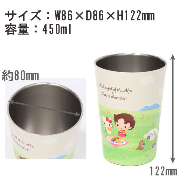サンリオキャラクターズ × ハイジ 2way 真空二重タンブラー 450ml 813-002 定形外 送料無料 タンブラー ドリンクホルダー サンリオ ハロー キティ マイメロ シナモン ポムポムプリン アルプスの少女ハイジ ユキちゃん ヨーゼフ 真空二重 保冷保温 軽量 学校 オフィス