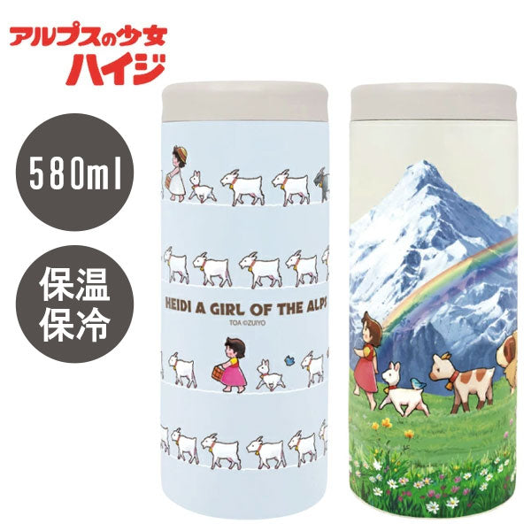 アルプスの少女 ハイジ 3WAY マルチステンレスボトル 580ml 送料無料 812-504 812-503 ステンレスボトル 水筒 真空二重 保温保冷 ペットボトルホルダー 缶ホルダー ハイジ ペーター ヨーゼフ ユキちゃん とことこ