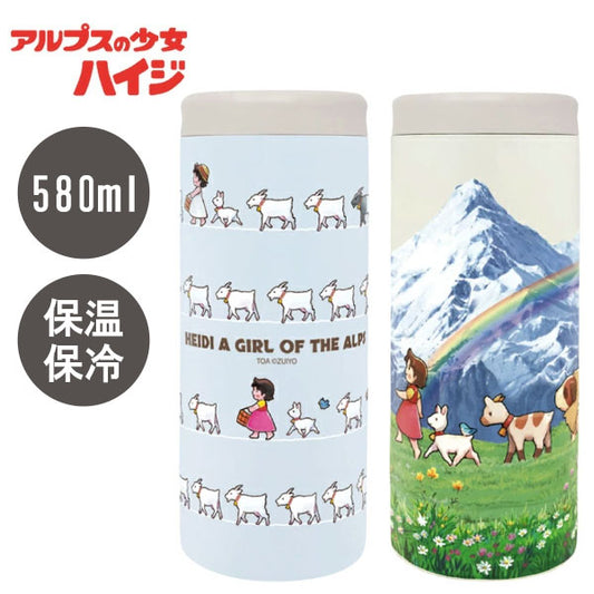 アルプスの少女 ハイジ 3WAY マルチステンレスボトル 580ml 送料無料 812-504 812-503 ステンレスボトル 水筒 真空二重 保温保冷 ペットボトルホルダー 缶ホルダー ハイジ ペーター ヨーゼフ ユキちゃん とことこ