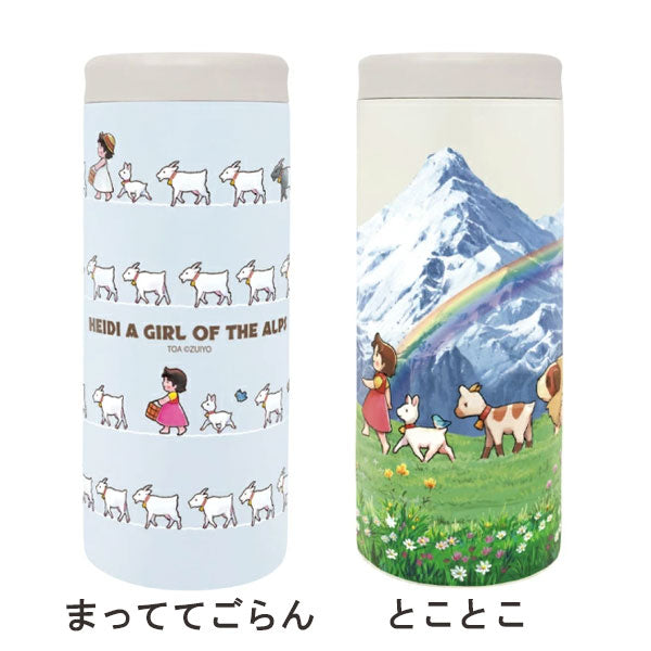 アルプスの少女 ハイジ 3WAY マルチステンレスボトル 580ml 送料無料 812-504 812-503 ステンレスボトル 水筒 真空二重 保温保冷 ペットボトルホルダー 缶ホルダー ハイジ ペーター ヨーゼフ ユキちゃん とことこ