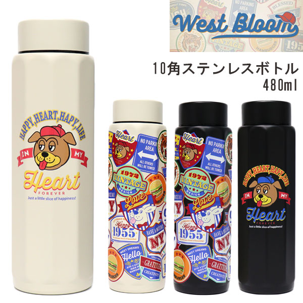 ウェストブルーム ステンレスボトル 480ml 10角 水筒 ボトル 保温保冷 直飲み アメカジ  カジュアル アメリカン 犬 ステッカー風 学校 仕事 アウトドアベアリーオフホワイト