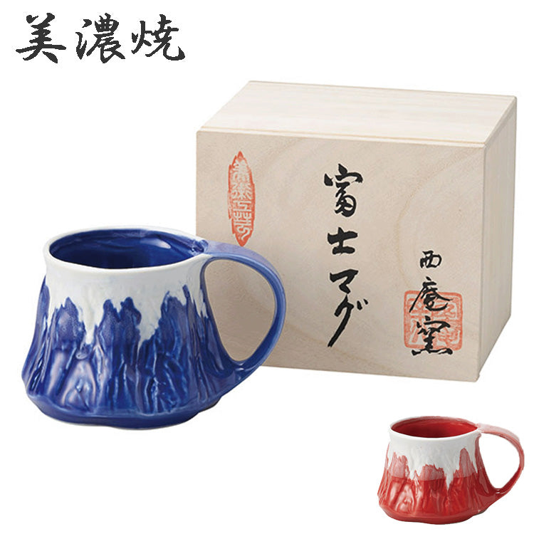美濃焼 富士マグ 富士山 マグカップ マグ 日本 JAPAN コップ 赤富士 青富士 西庵窯 日本製 食器 陶器 ギフト プレゼント青富士（ブルー）