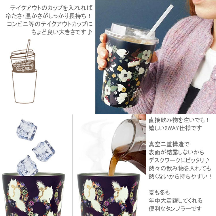 トモコハヤシ 2WAY 真空二重タンブラー 450ml 定形外 送料無料 保温保冷 林朋子 Velvetytime ドリンクホルダー カップ コップ ネコ いちご 花柄 テディベア ケーキ 気球 オフィス 仕事ロマンティックキャット