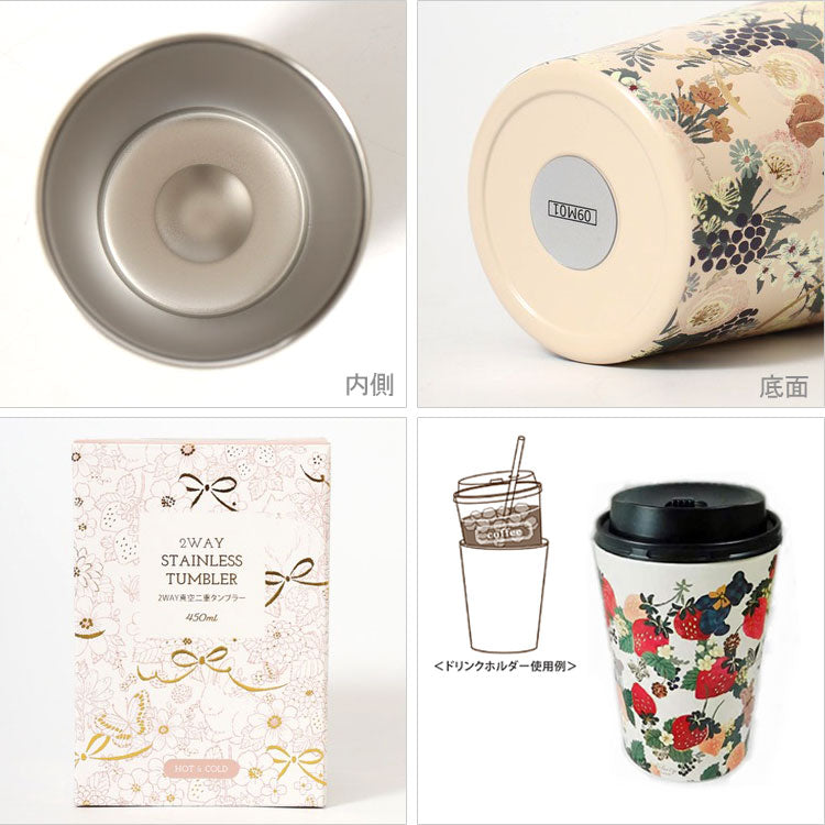 トモコハヤシ 2WAY 真空二重タンブラー 450ml 定形外 送料無料 保温保冷 林朋子 Velvetytime ドリンクホルダー カップ コップ ネコ いちご 花柄 テディベア ケーキ 気球 オフィス 仕事ロマンティックキャット