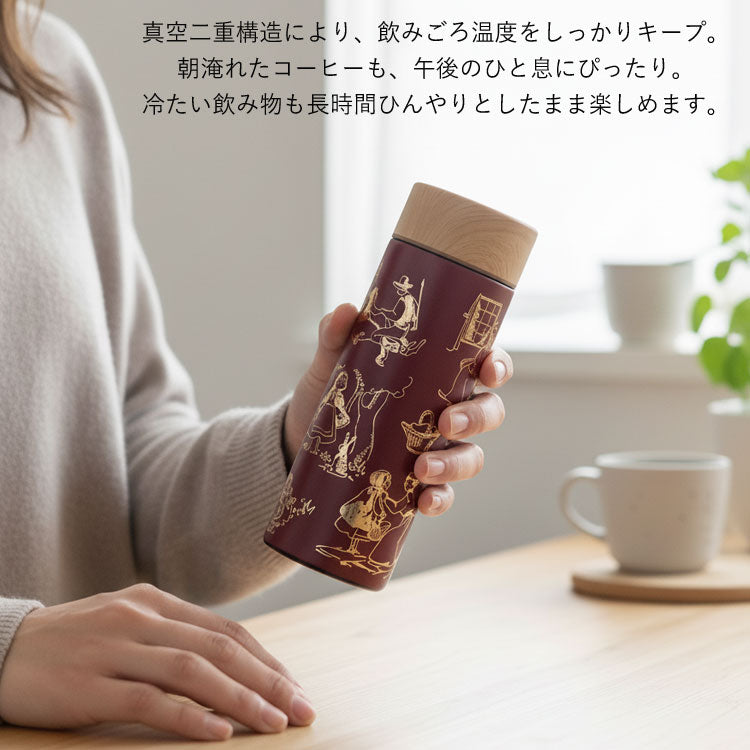ルーメンテイル ステンレスボトル 300ml 童話 水筒  ボトル 白雪姫 赤ずきん 不思議の国のアリス 保温 保冷 木目蓋 真空二重構造 コンパクト かわいい 通勤 通学 ステンレス不思議の国のアリス