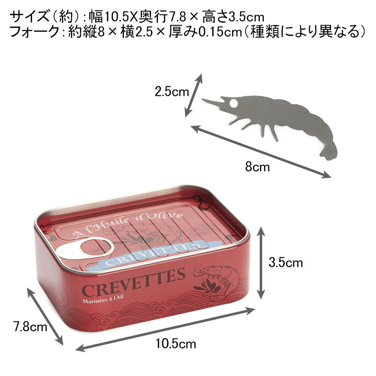 Balvi バルビ スナックフォーク 定形外 送料無料 フォーク キッチン カトラリー 魚 エビ イカ アンチョビ 缶詰 爪楊枝 缶詰風 カラマリ