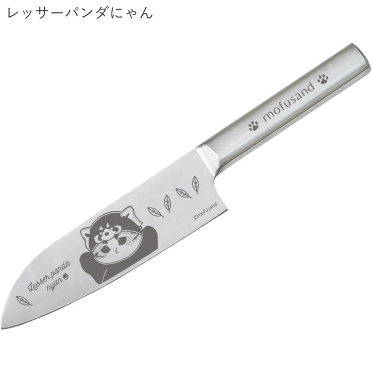 mofusand もふさんど 三徳包丁 メール便 送料無料 ステンレス 包丁 ナイフ サメにゃん レッサーパンダにゃん 刃渡り約17cm ネコ 猫 キャラクター 53-3017 53-3018レッサーパンダにゃん