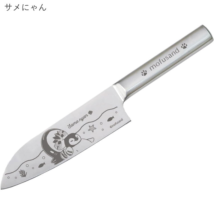 mofusand もふさんど 三徳包丁 メール便 送料無料 ステンレス 包丁 ナイフ サメにゃん レッサーパンダにゃん 刃渡り約17cm ネコ 猫 キャラクター 53-3017 53-3018レッサーパンダにゃん