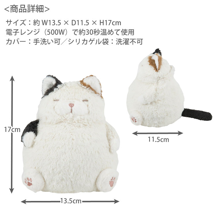 ねこ肯定感 ウォームミニクッション 猫 ぬくもり クッション 定形外 送料無料 電子レンジ ホットウォーマー カイロ 湯たんぽ あったかグッズ 節電 エコ 冬 癒し プレゼント 34211-11 34211-42 34211-73みけねこのさんま