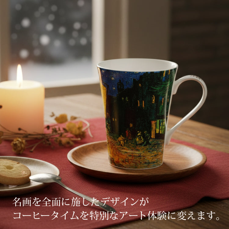 名画 マグカップ AC-0200 世界の名画と コーヒータイム ボーンチャイナ ティーカップゴッホ「アーモンドの花」