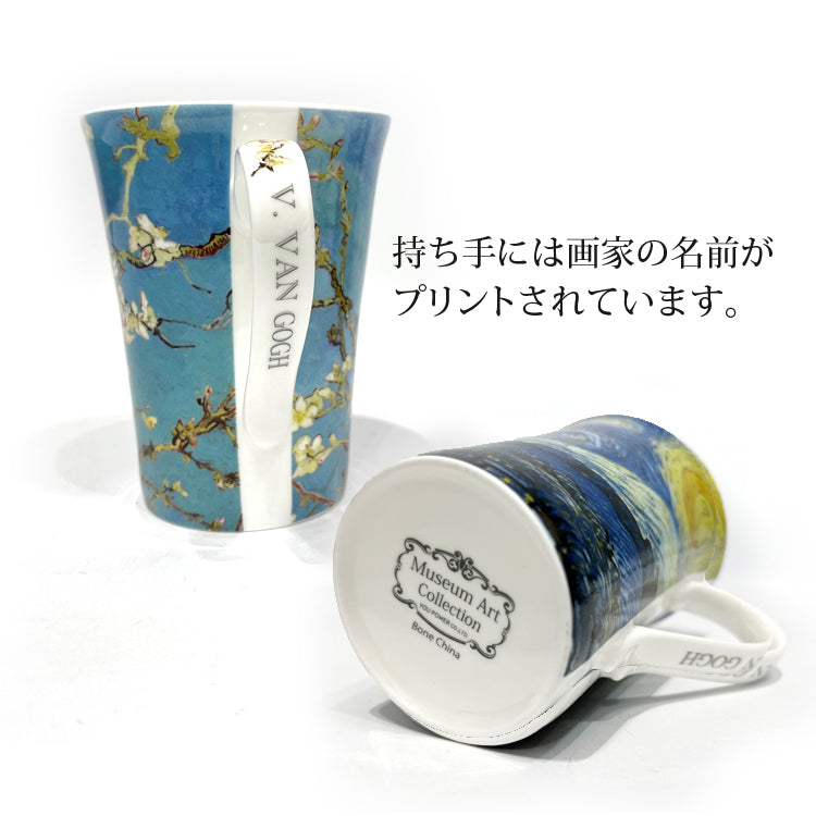 名画 マグカップ AC-0200 世界の名画と コーヒータイム ボーンチャイナ ティーカップモネ「睡蓮II」