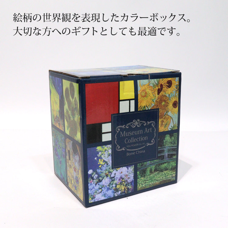 名画 マグカップ AC-0200 世界の名画と コーヒータイム ボーンチャイナ ティーカップモネ「睡蓮II」