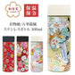 ステンレスボトル 300ml 和柄  水筒 ステンレスボトル 送料無料 保冷 保温 ボトル 花 手毬 鶴 鳳凰 日本 日本伝統 ギフト 持ち運び おしゃれ花
