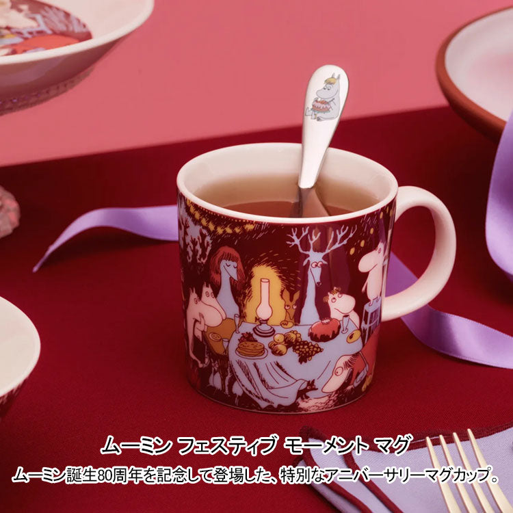 ARABIA ムーミン フェスティブ モーメント マグ 0.3L 80周年 送料無料 マグカップ アラビア 280ml 北欧 キッチン 磁器 記念 ギフト