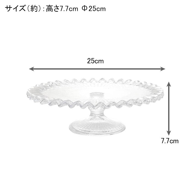 ダルトン プリーツ ケーキ スタンド 250 Mサイズ M-0697/250 ガラス 皿 食器 クラシック アクセサリートレイ