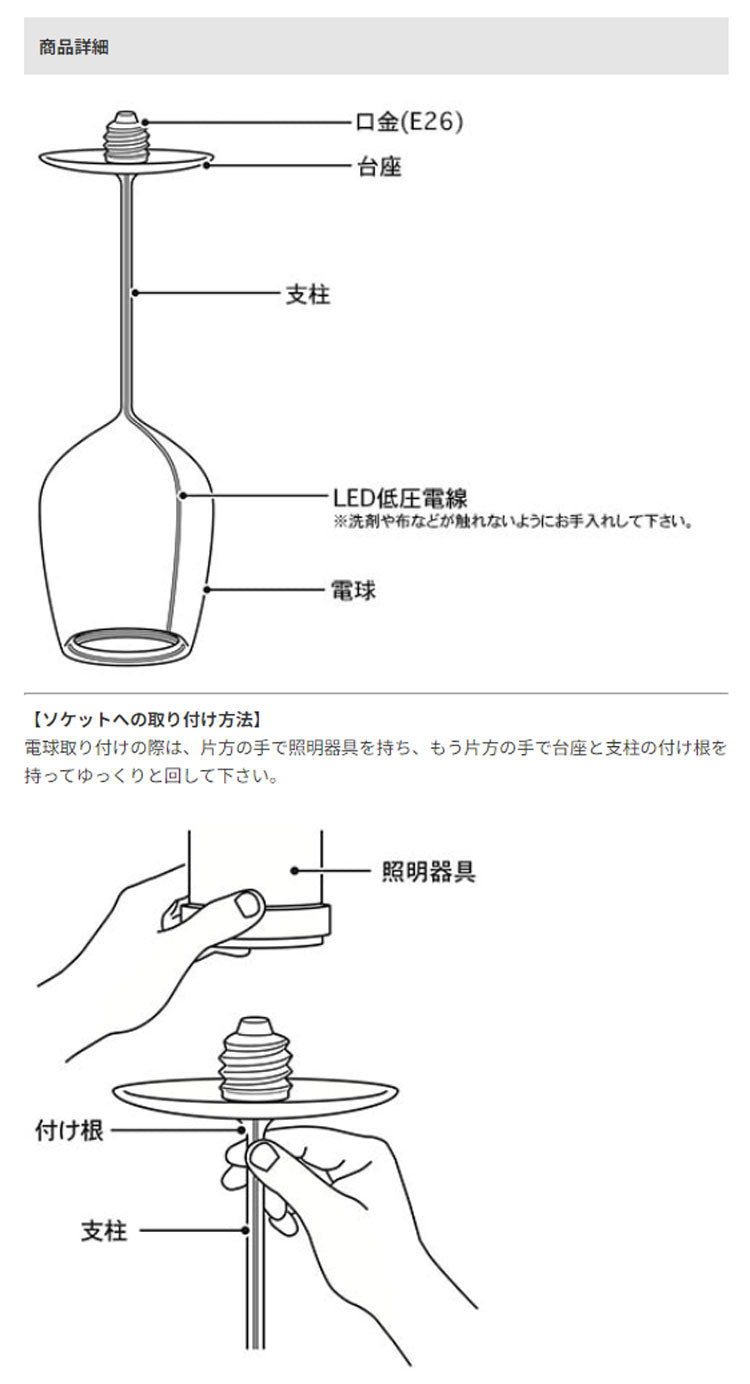 ダルトン LED グラス バルブ DS-0745 送料無料 ワイン ビール ライト 照明 インテリア ガラス