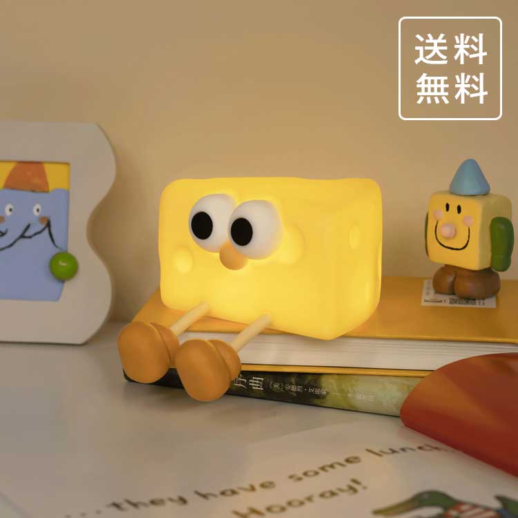 CHEESE BOY ナイトライト 定形外 送料無料 SP-102 チーズボーイ ナイトランプ ライト 照明 チーズ 卓上 調光 シリコン