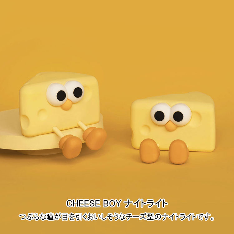 CHEESE BOY ナイトライト 定形外 送料無料 SP-102 チーズボーイ ナイトランプ ライト 照明 チーズ 卓上 調光 シリコン