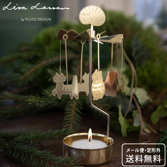 リサ・ラーソン ロータリー キャンドル ホルダー  CATS キャッツ リサラーソン メール便 送料無料 マイキー 猫 キャット ティーライト 北欧 雑貨 ローソク 燭台 インテリア クリスマス スタンド 周る ゴールド アニマル かわいい シンプル