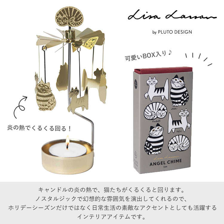 リサ・ラーソン ロータリー キャンドル ホルダー  CATS キャッツ リサラーソン メール便 送料無料 マイキー 猫 キャット ティーライト 北欧 雑貨 ローソク 燭台 インテリア クリスマス スタンド 周る ゴールド アニマル かわいい シンプル