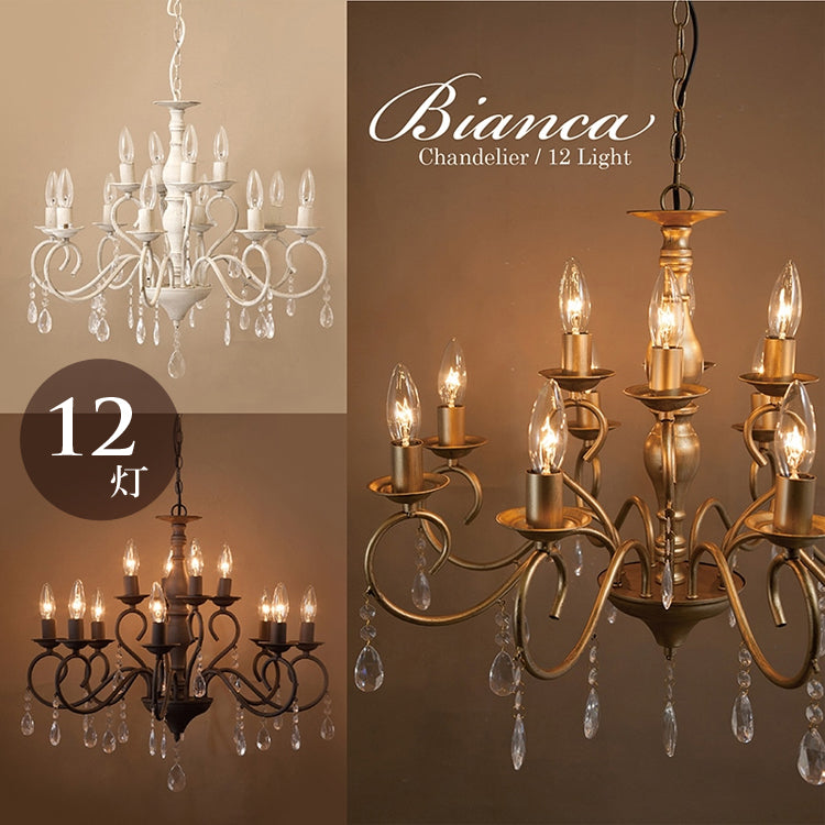 シャンデリア ビアンカ Bianca 12灯 67D3092004-12 アンティーク ペンダント ライト アクリルビーズ リビング ダイニング LED対応 秋月貿易アンティーク サンド グレイ