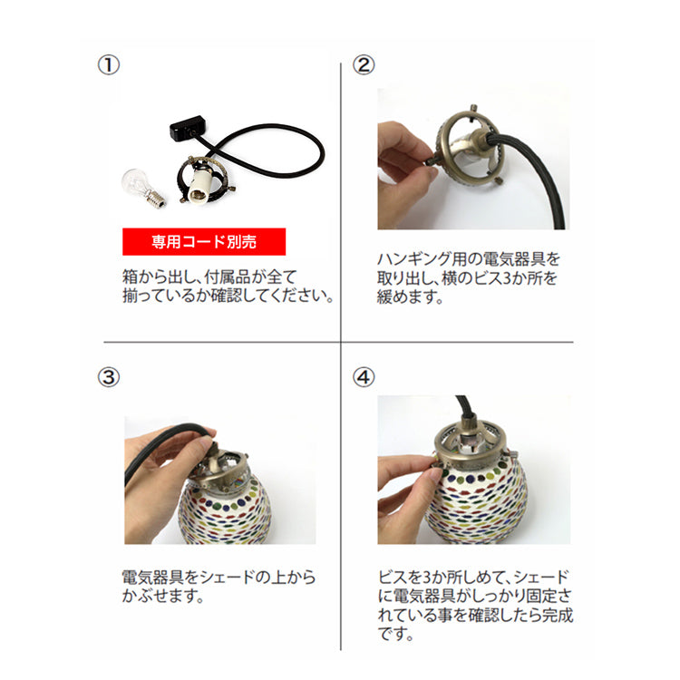 ペンダント ライト モザイク ハンギング ランプ 送料無料 ラウンド ハンドメイド石膏ガラス  16524-831-042 16524-831-043スプリンクル