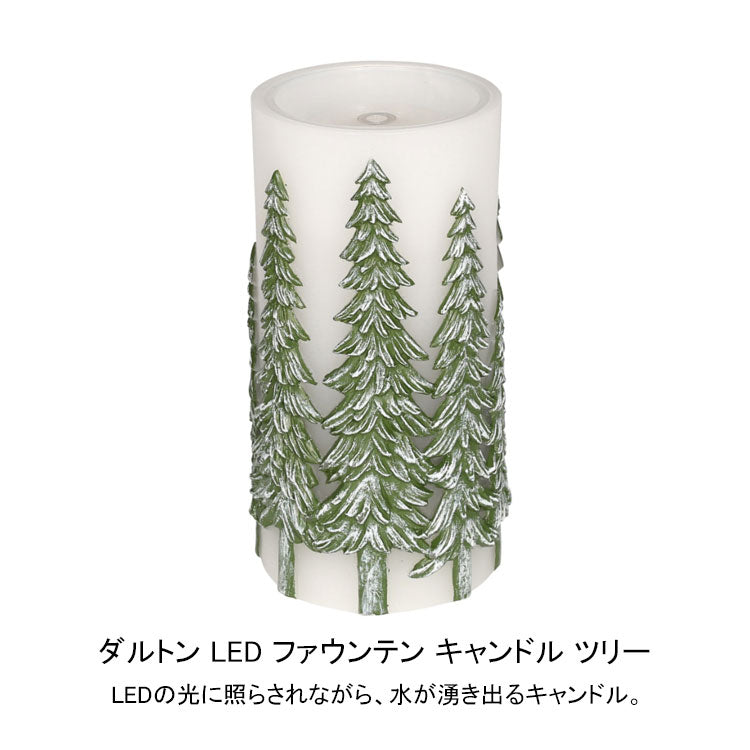 【予約商品 入荷次第発送】ダルトン LED ファウンテン キャンドル ツリー CMG-0955GN CMG-0955RD 送料無料 クリスマス 照明 噴水 水 ライト ギフトグリーン