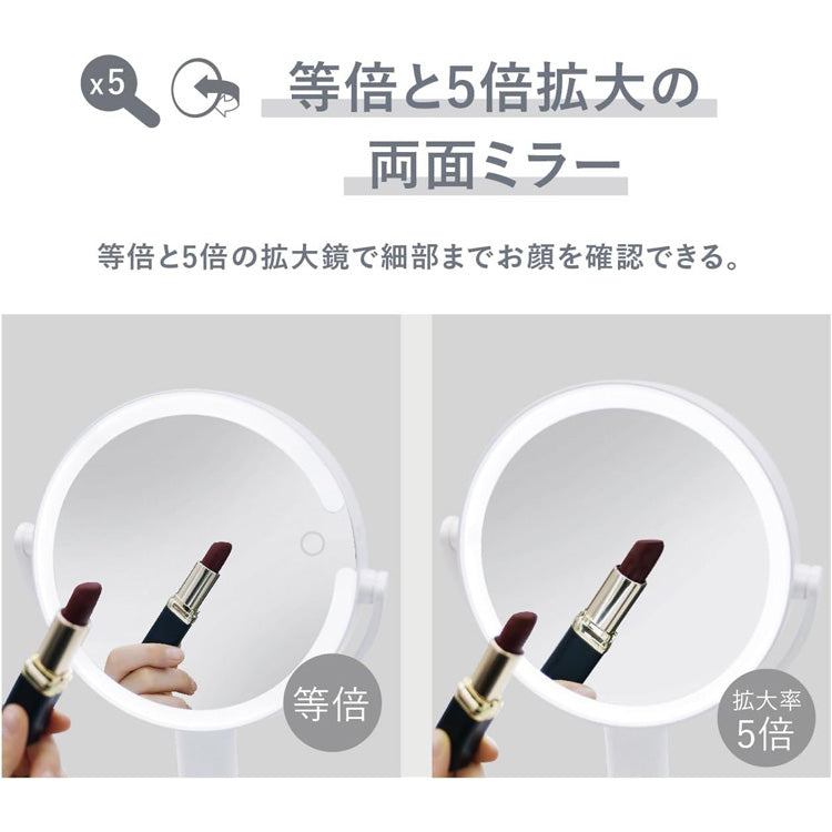 VENUSiS  ヴィナシス スマホスタンド付き LEDミラー ミラー VML-4200-5X ホワイト 送料無料 女優ミラー 3色調光 充電式 手鏡  置き型 メイクミラー 明るさ調整 LED