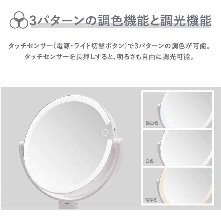 VENUSiS  ヴィナシス スマホスタンド付き LEDミラー ミラー VML-4200-5X ホワイト 送料無料 女優ミラー 3色調光 充電式 手鏡  置き型 メイクミラー 明るさ調整 LED