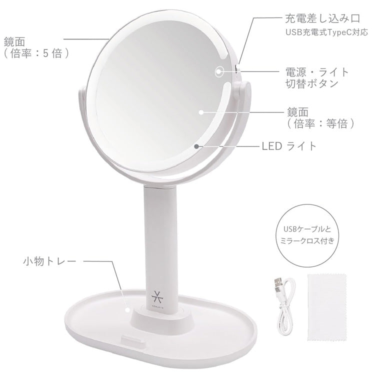 VENUSiS  ヴィナシス スマホスタンド付き LEDミラー ミラー VML-4200-5X ホワイト 送料無料 女優ミラー 3色調光 充電式 手鏡  置き型 メイクミラー 明るさ調整 LED