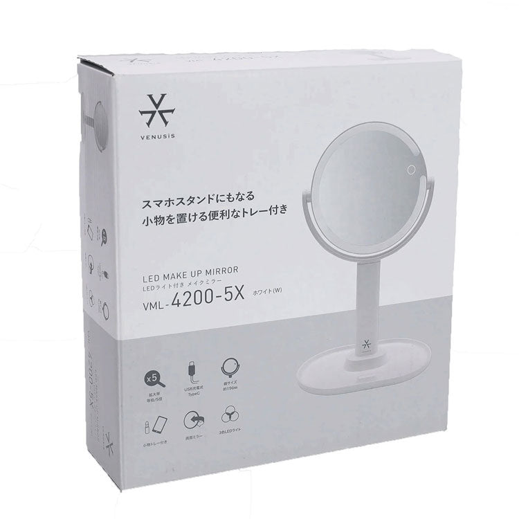 VENUSiS  ヴィナシス スマホスタンド付き LEDミラー ミラー VML-4200-5X ホワイト 送料無料 女優ミラー 3色調光 充電式 手鏡  置き型 メイクミラー 明るさ調整 LED