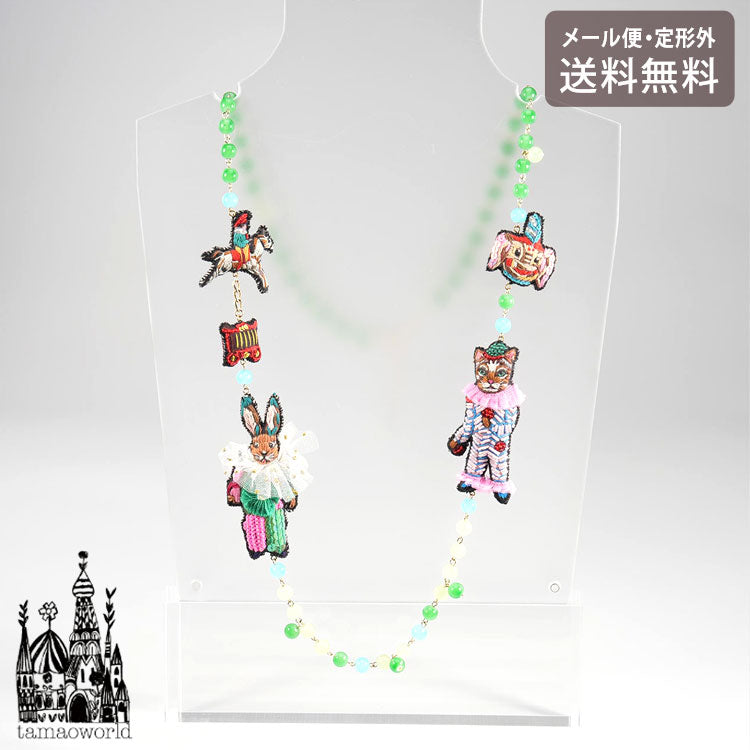 刺繍 ネックレス Nathalie Lete circus troupe  NEK3824 メール便 送料無料 タマオワールド ビーズ サーカス ナタリーレテ 刺繍 軽い 印象的