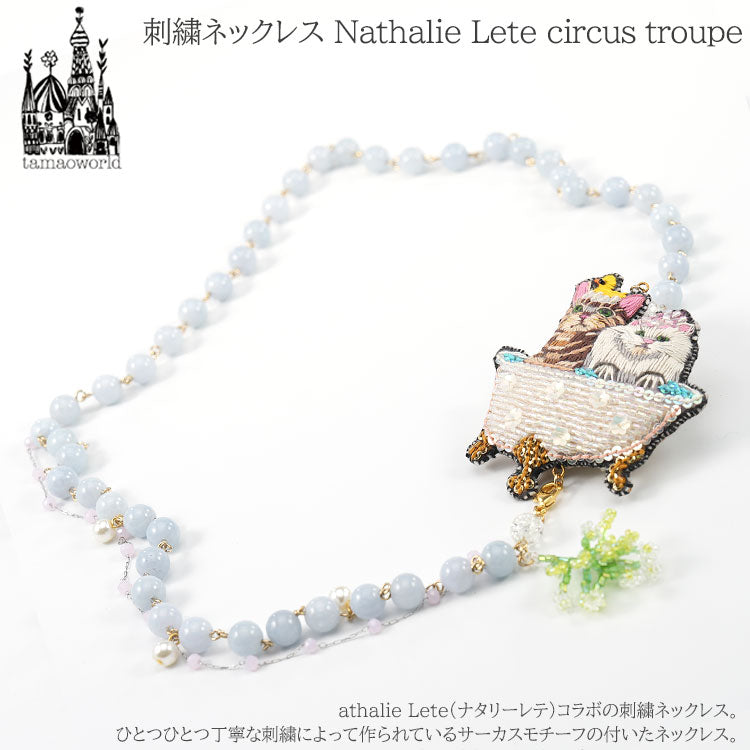 刺繍 ネックレス Bathroom cats  NEK3866 メール便 送料無料 タマオワールド バスタブ ネコ 刺繍 軽い 印象的