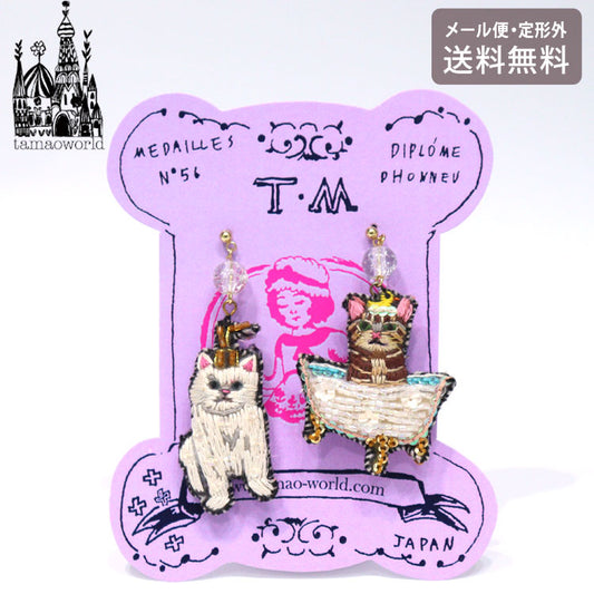 刺繍 ピアス  Bathrooms and shampoobottlesCat PIE3867 メール便 送料無料 タマオワールド 猫 バス バスルーム 風呂 ビーズ シャンプーボトル 刺繍 軽い 印象的