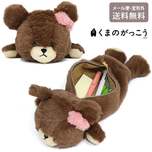 くまのがっこう ロングポーチ ピンク 200990-24 定形外 送料無料 くま クマ ベア― ポーチ ペンケース フィギュアポーチ 筆箱 筆記用具 小物入れ