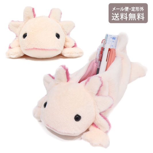 ワイルドアニマルペンケース ウーパールーパー 定形外 送料無料 ぬいぐるみ 筆箱 ペンポーチ ポーチ