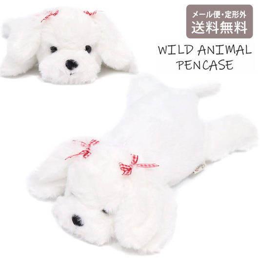 ワイルドアニマル ペンケース マルチーズ 定形外 送料無料 ドック イヌ 犬 ぬいぐるみ 筆箱 ペンポーチ ポーチ フィギアポーチ