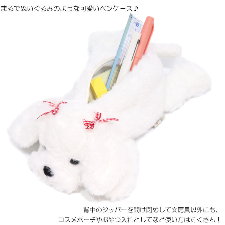 ワイルドアニマル ペンケース マルチーズ 定形外 送料無料 ドック イヌ 犬 ぬいぐるみ 筆箱 ペンポーチ ポーチ フィギアポーチ