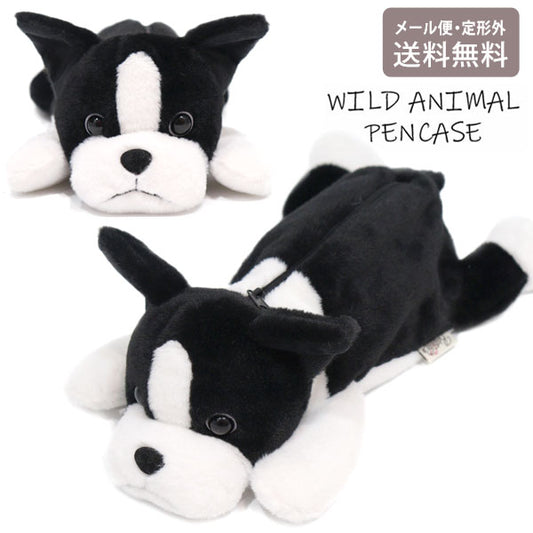 ワイルドアニマル ペンケース ボストンテリア 定形外 送料無料 ドック イヌ 犬 ぬいぐるみ 筆箱 ペンポーチ ポーチ フィギアポーチ