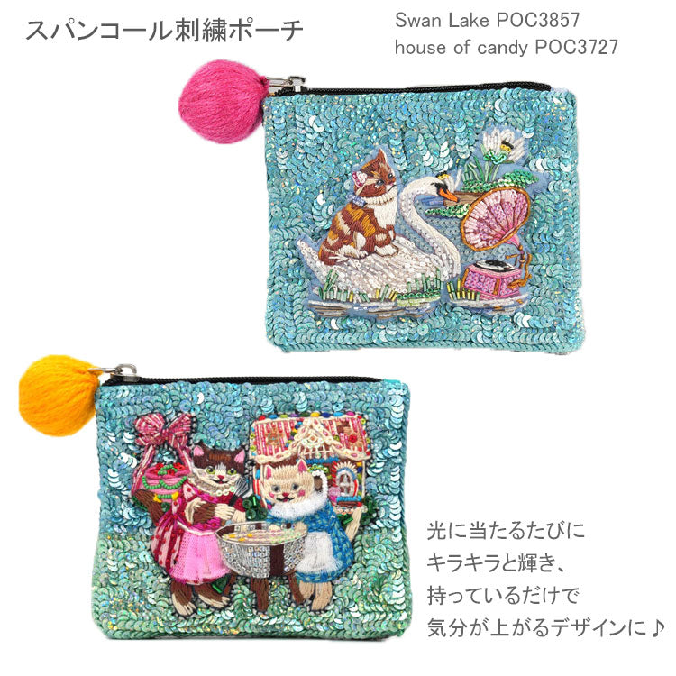タマオワールド スパンコール刺繍ポーチ Swan Lake POC3857 house of candy POC3727  メール便 スパンコール 刺繍 ポーチ 小銭入れSwan Lake