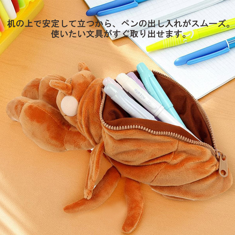 セミのぬけがら ペンケース カラビナ付き S14300 ペンポーチ セミ 蝉 フィギアポーチ 筆記用具 文房具 文具 小物入れ ポーチ ぬいぐるみ 人形 カラフル ブラウン