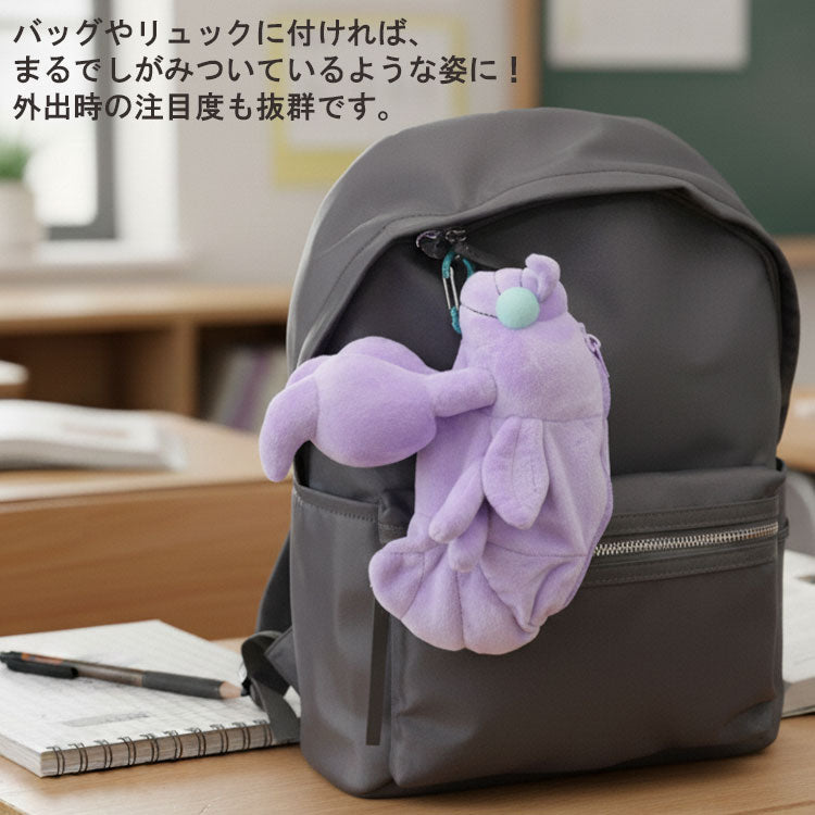 セミのぬけがら ペンケース カラビナ付き S14300 ペンポーチ セミ 蝉 フィギアポーチ 筆記用具 文房具 文具 小物入れ ポーチ ぬいぐるみ 人形 カラフル ブラウン