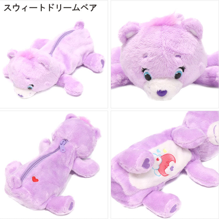 ケアベア ロングポーチ Care Bears ペンケース 定形外 送料無料 くま ベア― フィギアポーチ 筆箱 筆記用具 ペンポーチ 化粧ポーチ 文房具 ぬいぐるみ かわいい 大容量 便利 ギフトパープル