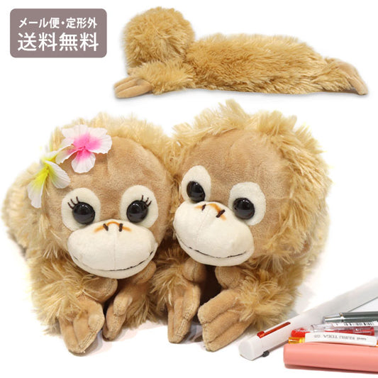 ベイビーココ＆ナツ ロングポーチ 定形外 送料無料 203229-24 オランウータン ペンポーチ フィギュアポーチ ぬいぐるみ 筆箱 ペンケース ココ ナツ 小物入れ かわいいココ