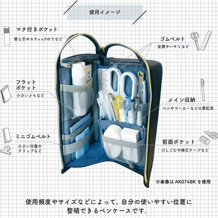 筆箱 エルガバスタンド AK074 定形外 送料無料 ペンケース 文具 筆記用具 化粧ポーチ メイクポーチ スタンド型 L字 ガジェット入れ 学校 仕事 チャコールグレー