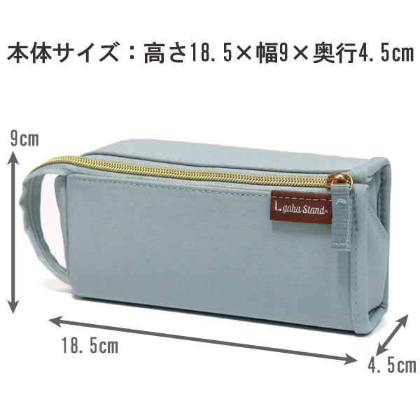筆箱 エルガバスタンド AK074 定形外 送料無料 ペンケース 文具 筆記用具 化粧ポーチ メイクポーチ スタンド型 L字 ガジェット入れ 学校 仕事 チャコールグレー