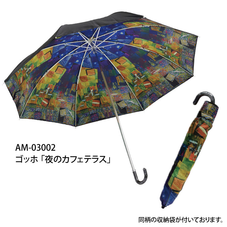 ユーパワー 名画 モザイク アート シリーズ 折りたたみ傘 晴雨兼用 AM-0300 送料無料 傘 日傘 雨傘 遮光 ゴッホ モネ クリムト UVカット 2WAY ユニセックス 軽量 モザイクアート